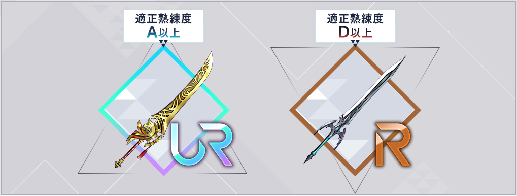 武器熟練度とは？.png