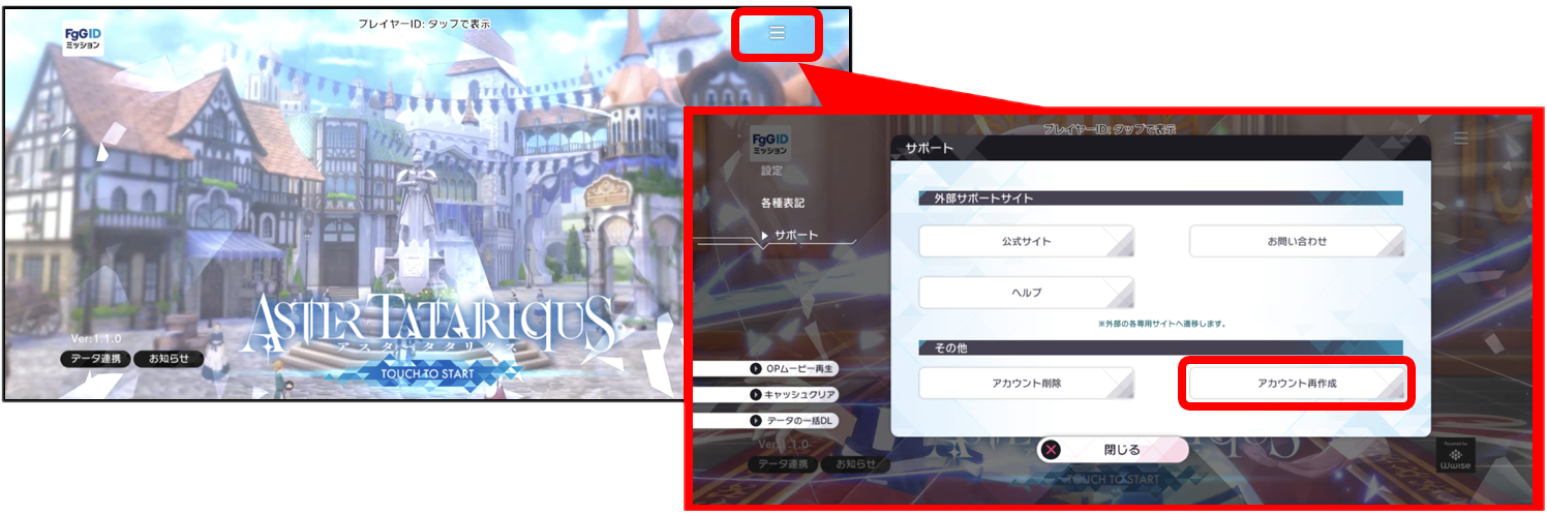 アカウント再作成.png